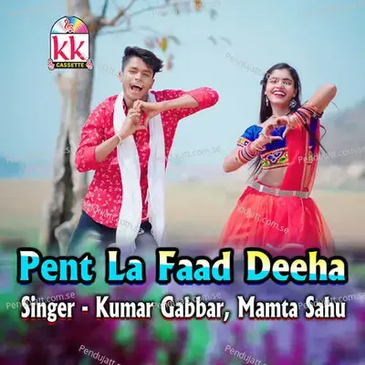 Pent La Faad Deeha - Kumar Gabbar album cover 