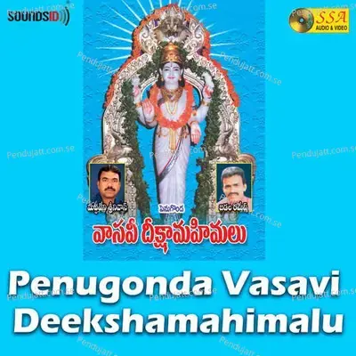 Kotimayaala - Lalitha Prasad album cover 