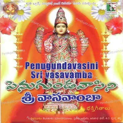 Kanika Parameshwarii Deviyai Namaha - Bangalore Sisters album cover 