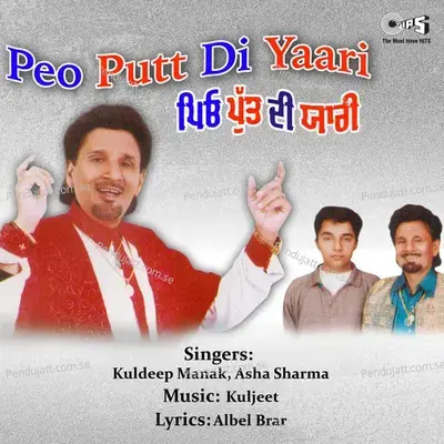 Peo Putt Di Yaari - Kuljeet cover album