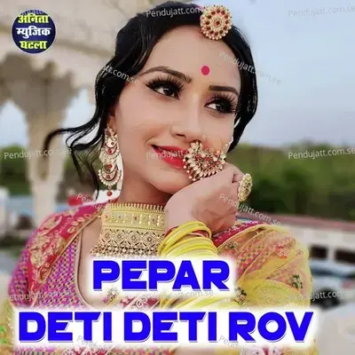 Pepar Deti Teti Rov Hariom Poswal - Dharmraj Poswal album cover 