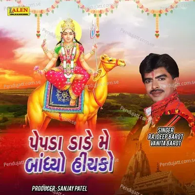 Pepla Daale Me Bondhyo Hinchako - Rajdeep Barot album cover 