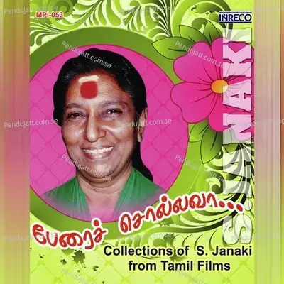 Naan Aathankarai - S. Janaki album cover 