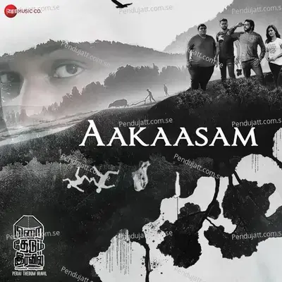 Aakasam - Ajaey Shravan album cover 