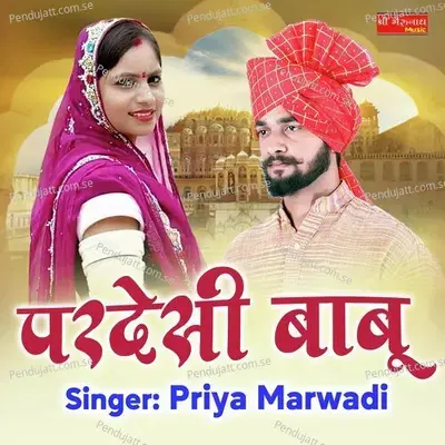 Perdesi Babu - Priya Marwadi album cover 