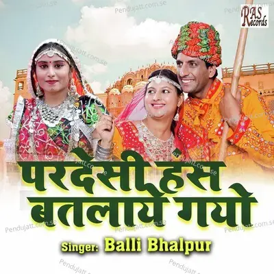 Perdesi Hans Batlaye Gayo - Balli Bhalpur album cover 
