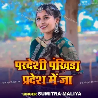 Perdesi Pakida Pardesh Mein Ja - Sumitra Maliya album cover 
