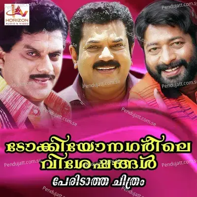 Peridatha Chithram - S.P. Venkatesh cover album