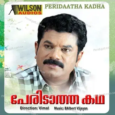 Poomkuyil Kunjine - K. S. Chithra album cover 