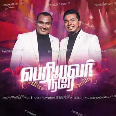 Periyavar Neerae - Jefrey Paul album cover 