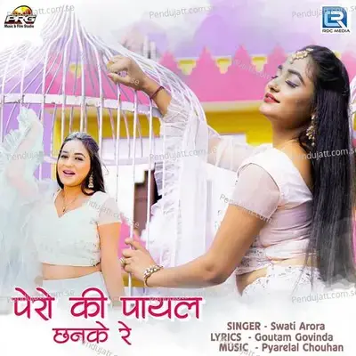 Pero Ki Payal Chhanke Ke - Swati Arora album cover 