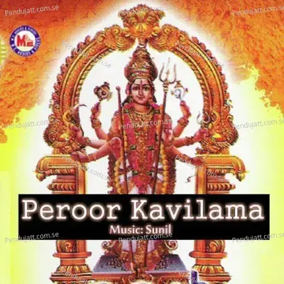 Peroorkavil Vanidunna - Harikrishnan album cover 