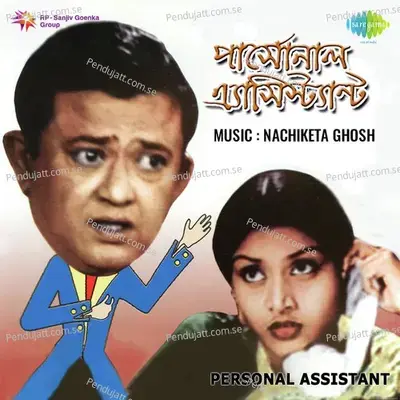 Ei Besh Bhalo - Hemanta Kumar Mukhopadhyay album cover 