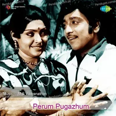 Perum Pugazhum - M. S. Viswanathan cover album