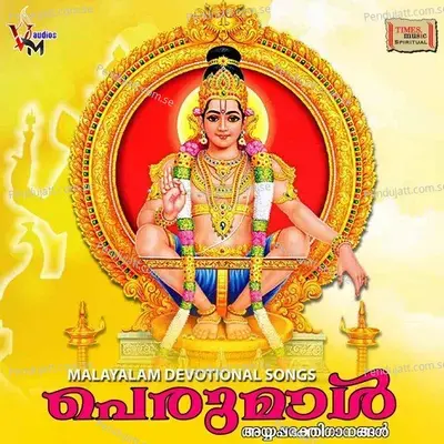 Manjani Pulariyil - Lohith album cover 