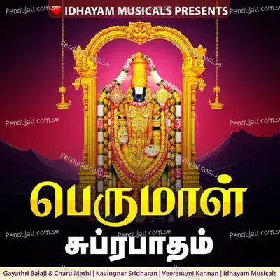 Perumal Suprabatham - IDHAYAM MUSICALS album cover 