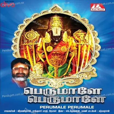 Koodi Varam Arulum - Veeramanidasan album cover 