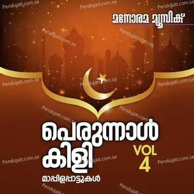 Muthaya Maaran - Sibilla Sibil album cover 