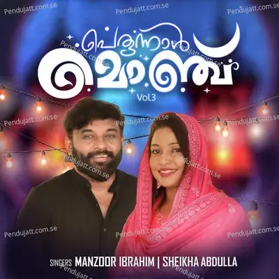 Perunnal Monju - Manzooor Ibrahim album cover 