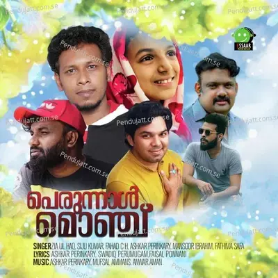 Mele Shavvalambili - Mansoor Ibrahim album cover 