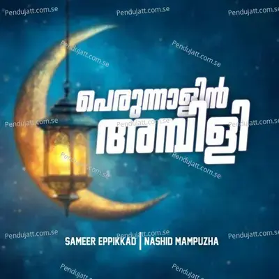 Perunnalin Ambili - Sameer Eppikkad album cover 