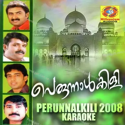 Konjunathonnum - Aashir Vadakara album cover 