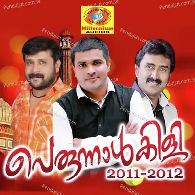 Hai Endhoru - Azees Pallikunnu album cover 