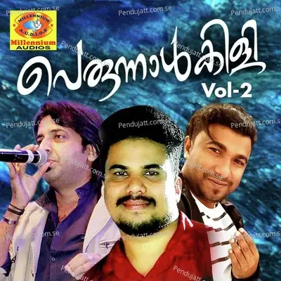 Poonilavin - Abid album cover 