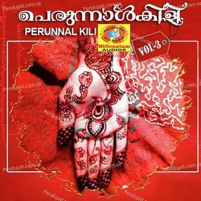 Perunnalinu Bappa - Umesh album cover 