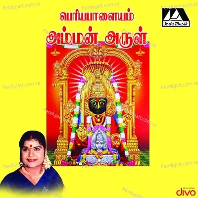 Pada Vaithayae - L. R. Eswari album cover 