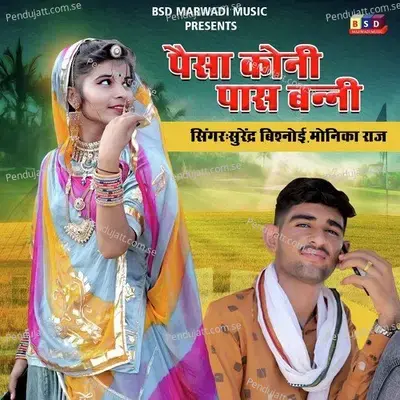 Pesa Koni Pass Banni - Surendra Bishnoi album cover 