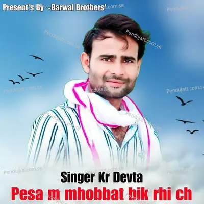 Pesa M Mhobbat Bik Rhi Ch - KR Devta album cover 
