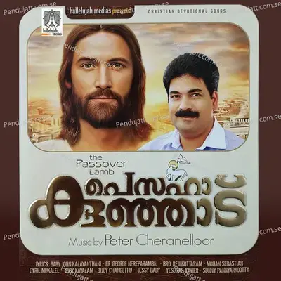 Ini Ulla Kaalam - Eldhose Palakkadan album cover 