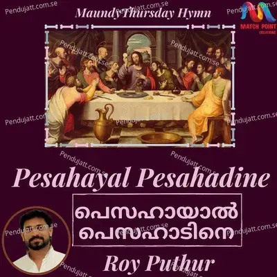 Pesahayal Pesahadine - Roy Puthur album cover 