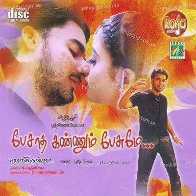 Figarilla - Krishnaraj album cover 