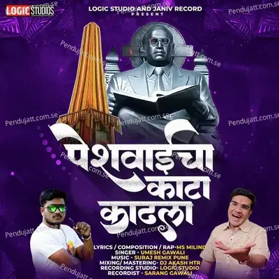 Peshwaicha Kata Kadhala - Umesh Gawali album cover 