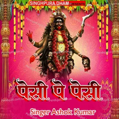 Pesi Pe Pesi - Ashok Kumar album cover 