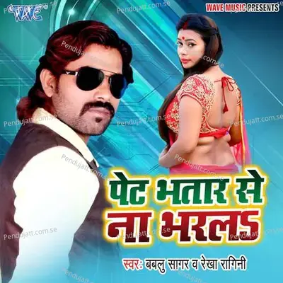 Pet Bhatar Se Na Bharal - Bablu Sagar album cover 