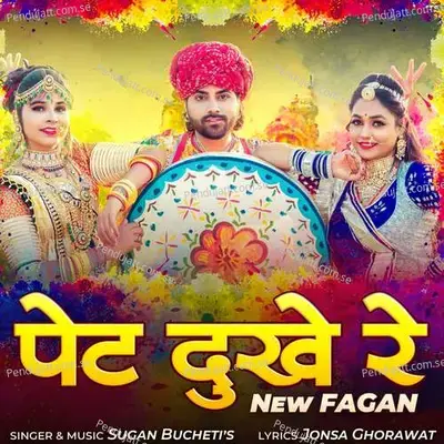 Pet Dukhe Re mp3 song