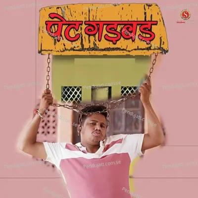Pet Garbar - Pankaj Sharma album cover 