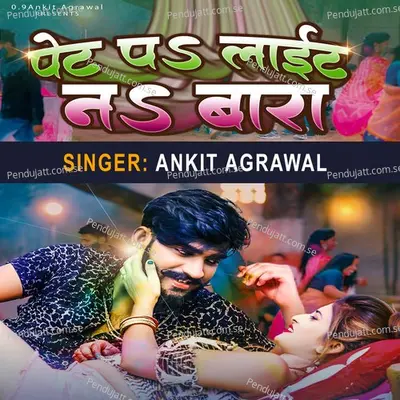 Pet Pe Light Na Bara - Ankit Agawal album cover 