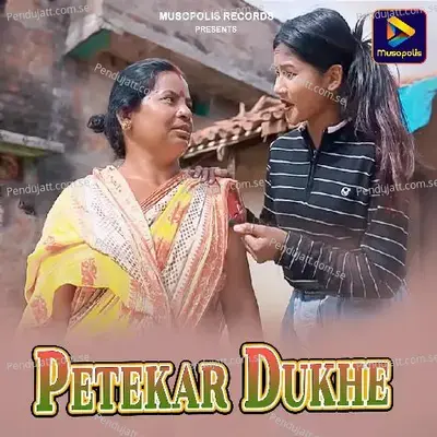 Petekar Dukhe - Dinesh Kumar Mahto album cover 