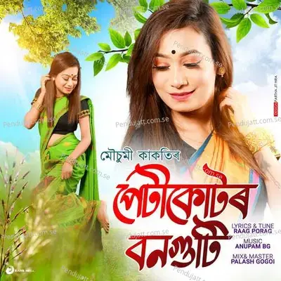 Petikutor Bonguti - Mousumi Kakoty album cover 