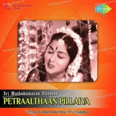 Nalla Nalla Pillaigalai M - T.M. Soundararajan album cover 