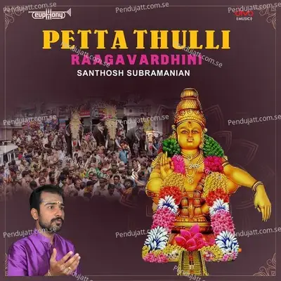 Petta Thulli - Sriraman album cover 