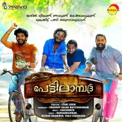 Kajanevide - Shashwath album cover 