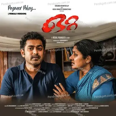 Peyneer Poley mp3 song