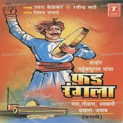 Lagan Laagle Majhe - Uttara Kelkar album cover 