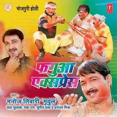 Dhadhak Dhinakdhin - Manoj Tiwari album cover 