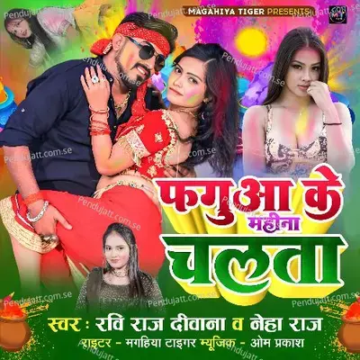 Phagua Ke Mahina Chalata - Ravi Raj Diwana